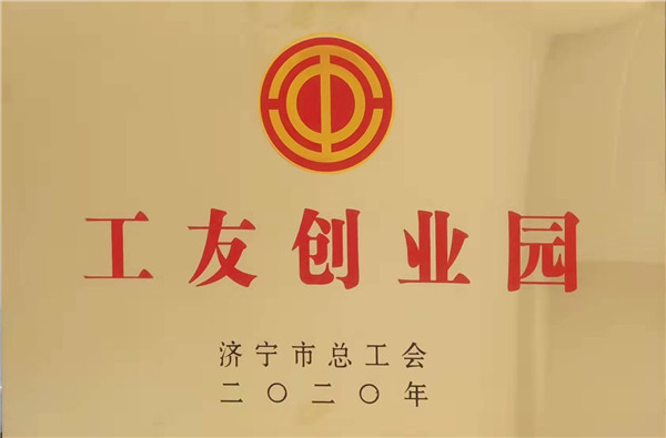 工友创业园