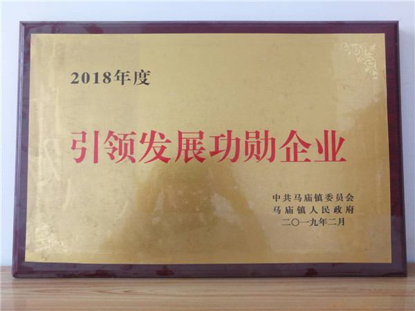 功勋企业
