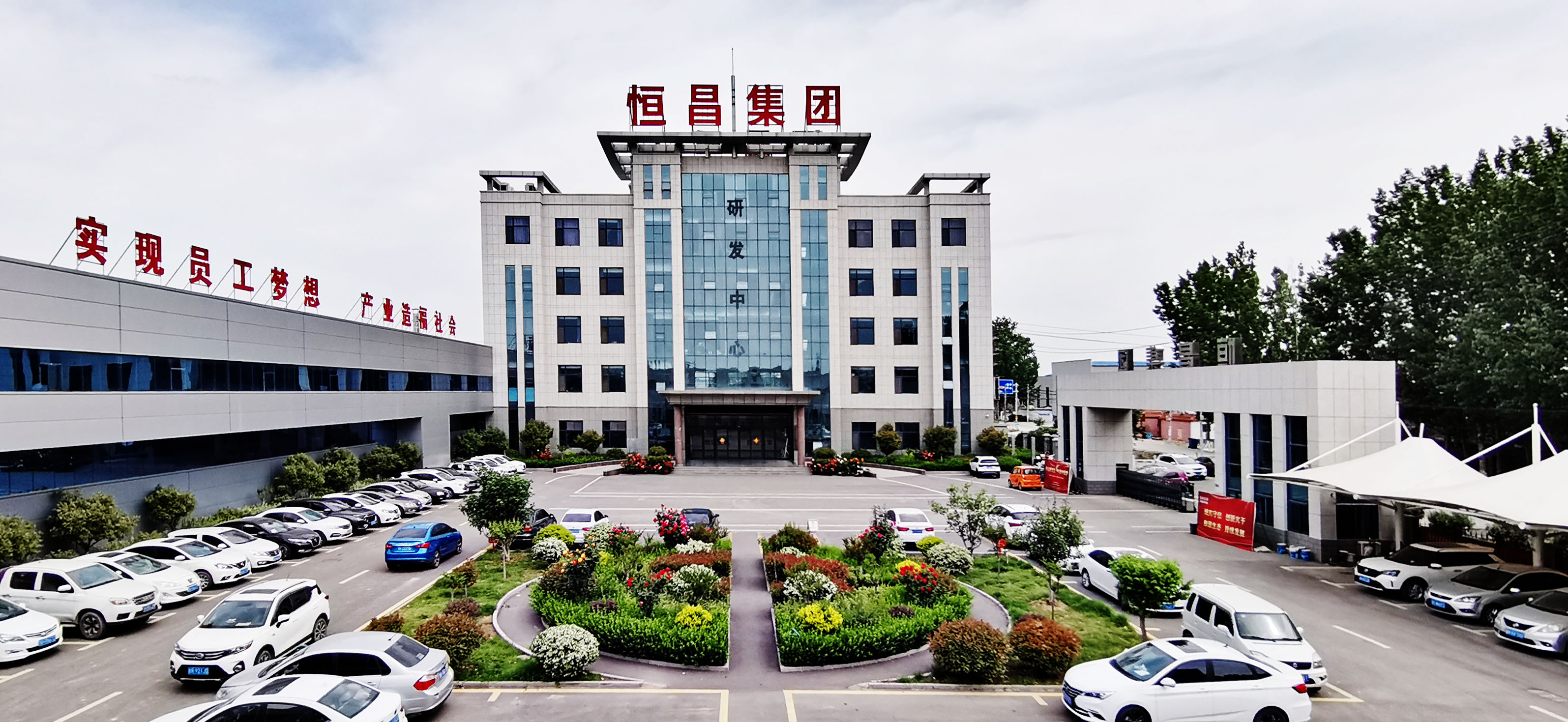 厂容厂貌