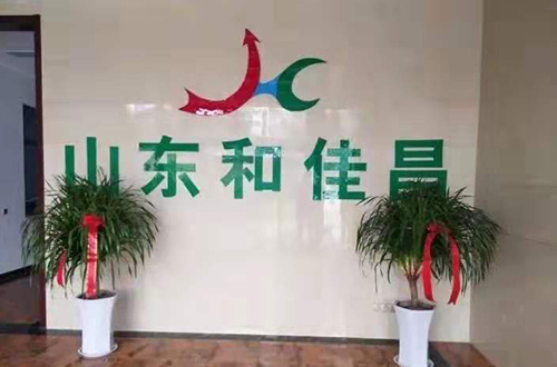 和佳昌装配式建筑